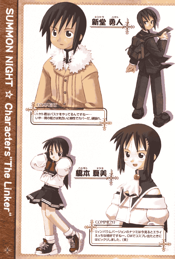 黑星红白(饭冢武史/黒星紅白) 召唤之夜 2(summon night 2) 设定画集[42P]