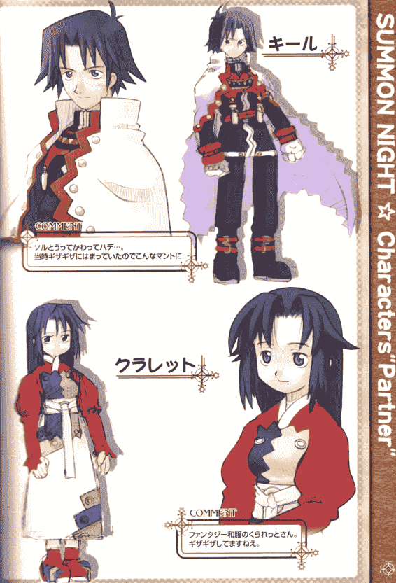 黑星红白(饭冢武史/黒星紅白) 召唤之夜 2(summon night 2) 设定画集[42P]