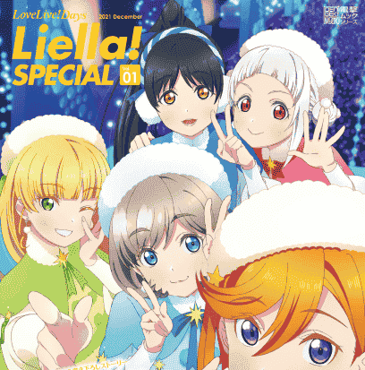 LoveLive!Days Liella! SPECIAL Vol.01 2021 December[78P]