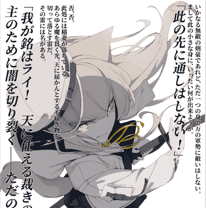 アンディスクライブド (みきさい)紫刃のレピドプテラ[12P]