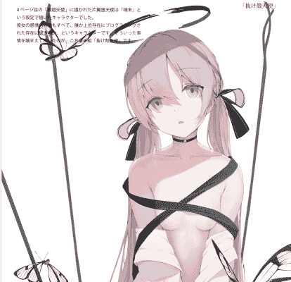 アンディスクライブド (みきさい)紫刃のレピドプテラ[12P]