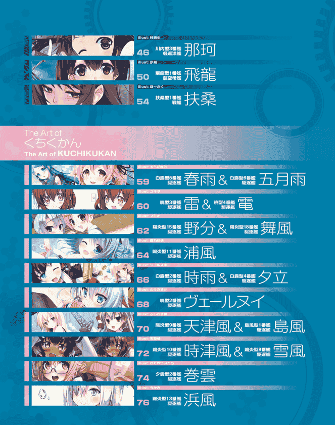 MOEOHセレクション「艦これ」バトルメモリアル ビジュアルブック[63P]