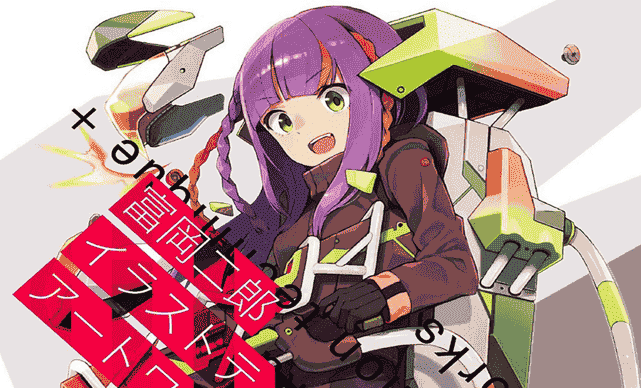 日文 富岡二郎 イラストテクニック＋アートワークス[195P]
