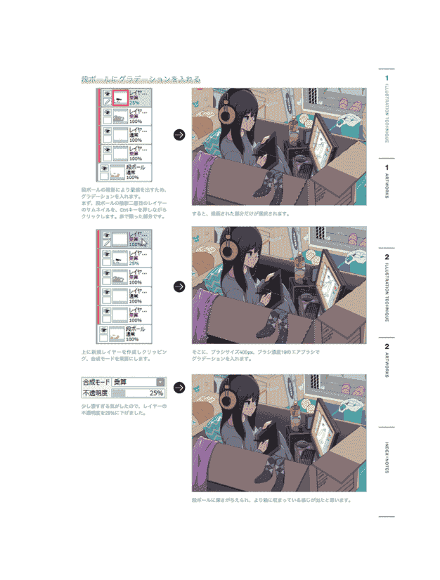 日文 富岡二郎 イラストテクニック＋アートワークス[195P]