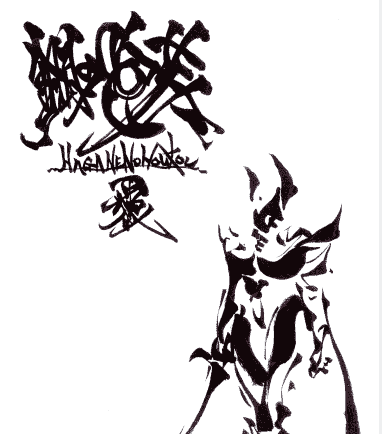 牙狼＜GARO＞魔戒騎士列伝 鋼の咆哮[114P]