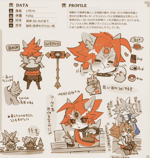 電気式 (リコセ)フルボッコヒーローズ獣人図鑑 -黒の書- [58P]