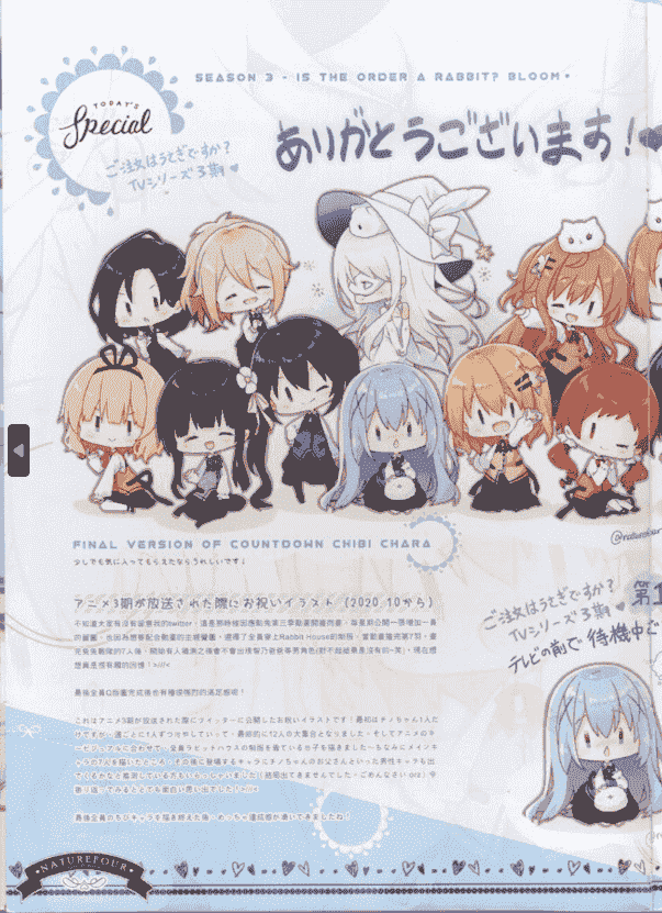 風林火山 (Mocha) GOCHIUSA ILLUSTRATION FAN BOOK[08P]