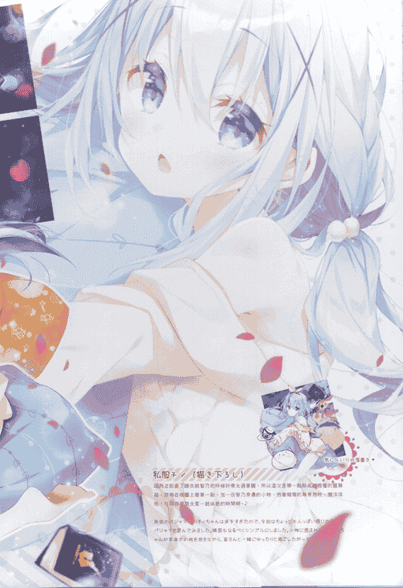 風林火山 (Mocha) GOCHIUSA ILLUSTRATION FAN BOOK[08P]