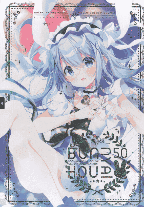 風林火山 (Mocha) GOCHIUSA ILLUSTRATION FAN BOOK[08P]