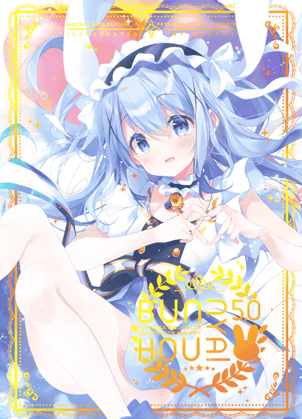風林火山 (Mocha) BUNHOUNYA5![10P]