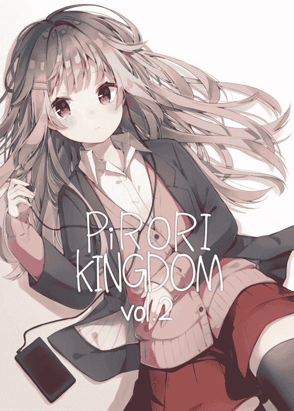 PiRORI KINGDOM (ピロリ菌) PiRORI KINGDOM vol.2[13P]