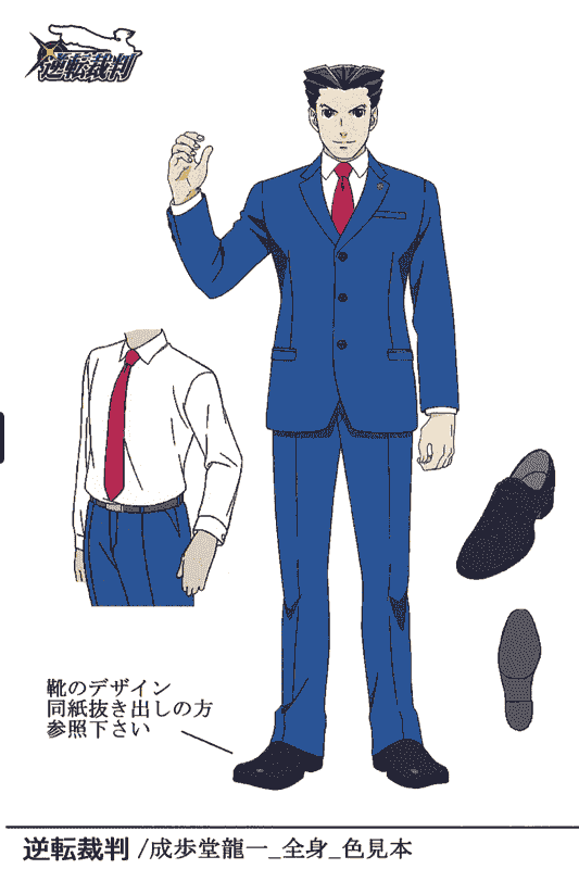 线稿集 逆转裁判 ～对这个“真实”，有异议！～ 动画资料设定线稿集[123P]