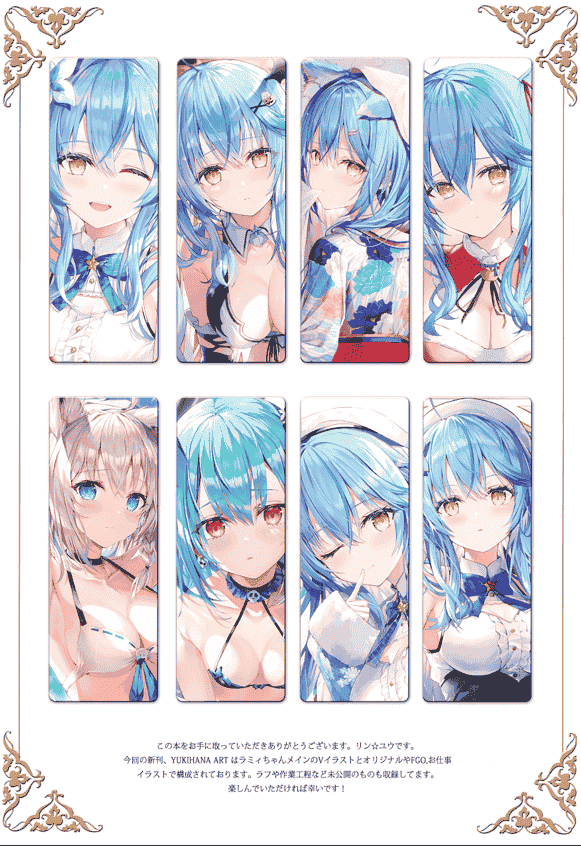 Rin☆Yuu (リン☆ユウ) YUKIHANA ART[25P]