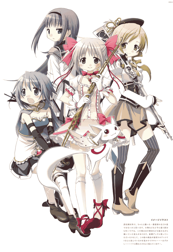 蒼樹うめ 魔法少女まどか☆マギカ Ultimate Art Works[100P]