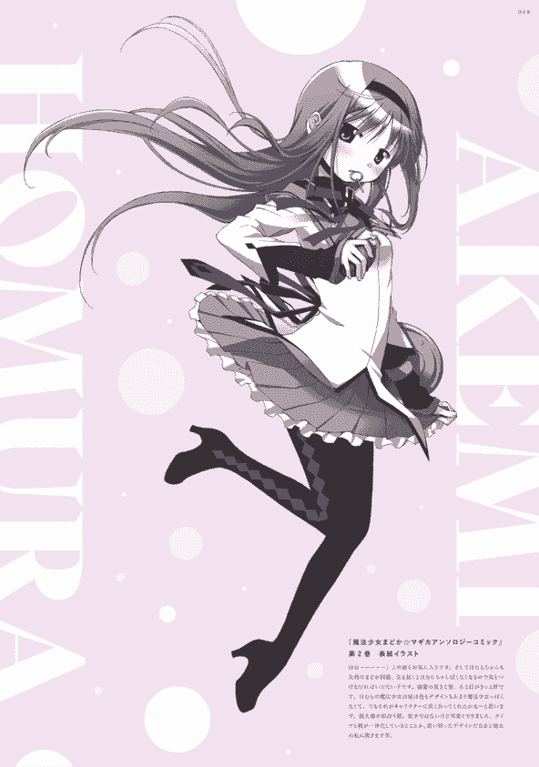 蒼樹うめ 魔法少女まどか☆マギカ Ultimate Art Works[100P]