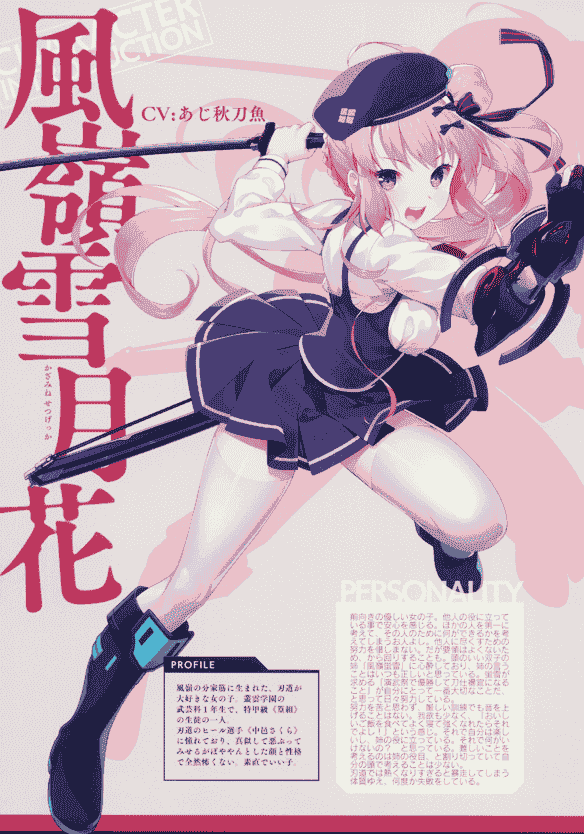 CRYSTALIA 紅月ゆれる恋あかりAKATSUKI ART BOOK[42P]