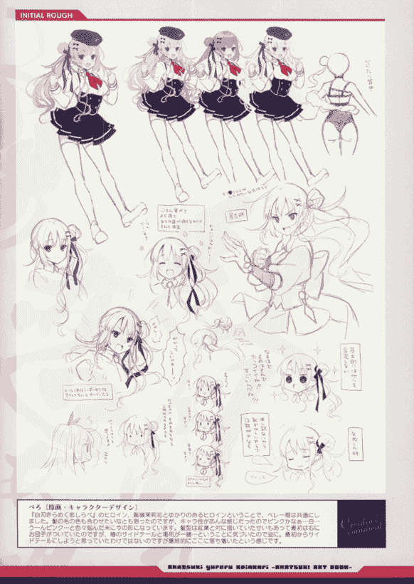 CRYSTALIA 紅月ゆれる恋あかりAKATSUKI ART BOOK[42P]