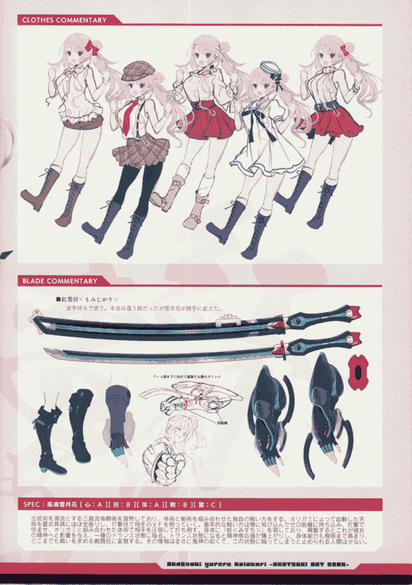 CRYSTALIA 紅月ゆれる恋あかりAKATSUKI ART BOOK[42P]