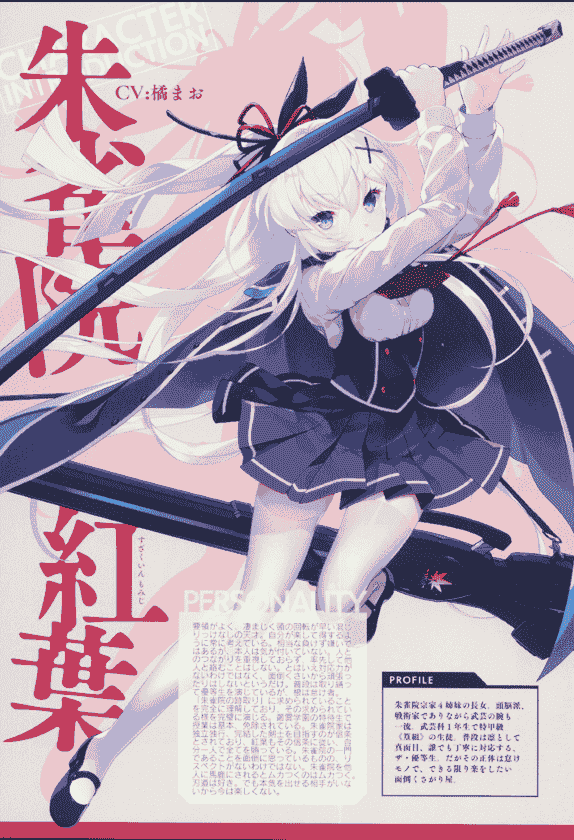 CRYSTALIA 紅月ゆれる恋あかりAKATSUKI ART BOOK[42P]