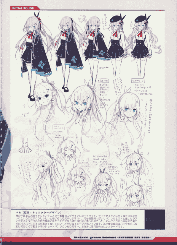 CRYSTALIA 紅月ゆれる恋あかりAKATSUKI ART BOOK[42P]