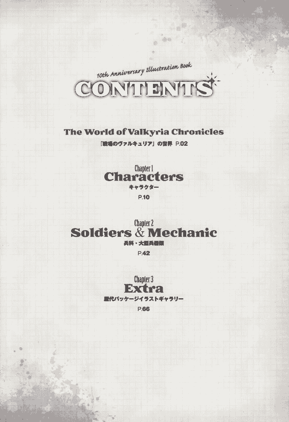 raita Valkyria Chronicles 4 10th Anniversary Illustration Book[76P]