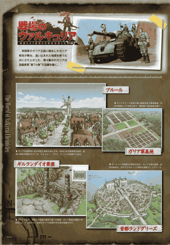 raita Valkyria Chronicles 4 10th Anniversary Illustration Book[76P]