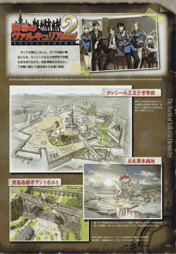 raita Valkyria Chronicles 4 10th Anniversary Illustration Book[76P]