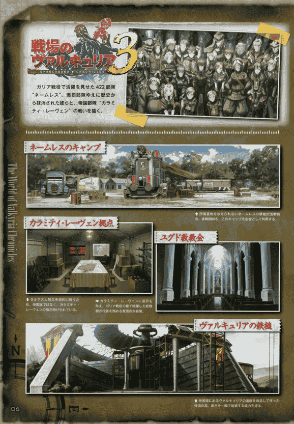 raita Valkyria Chronicles 4 10th Anniversary Illustration Book[76P]