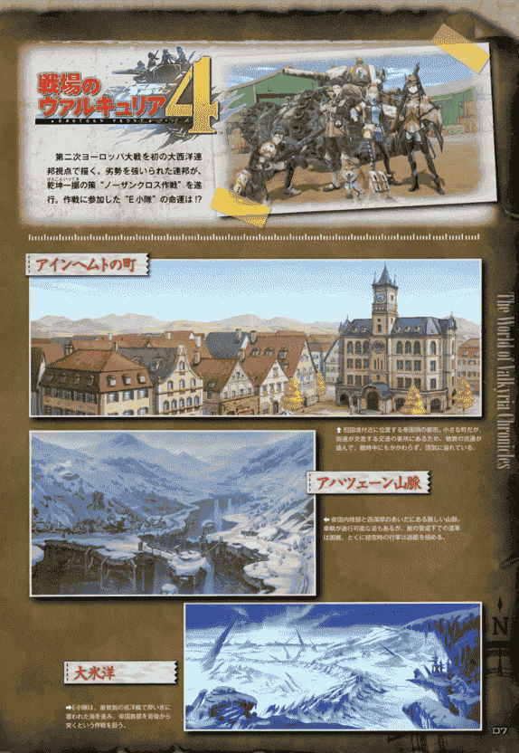 raita Valkyria Chronicles 4 10th Anniversary Illustration Book[76P]