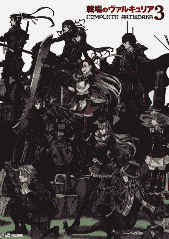 raita Valkyria Chronicles 3 COMPLETE ARTWORKS[262P]
