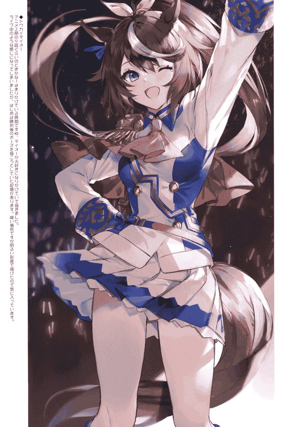 そらねこよほう (火ノ) Twinkle[24P]