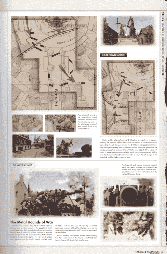raita Valkyria Chronicles 1 Design archive[394P]