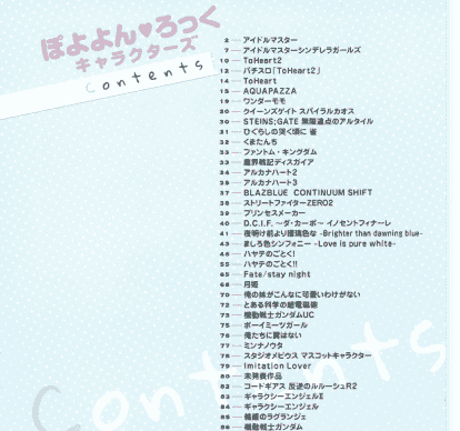渡边明夫ぽよよん♥ろっく キャラクターズ[132P]