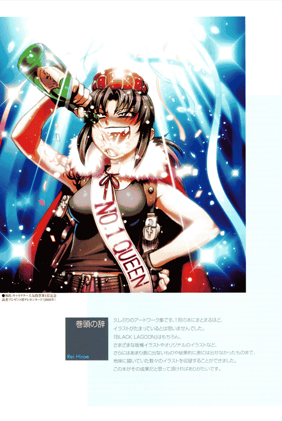 広江礼威 Call Mission Rei Hiroe Artworks2[182P]