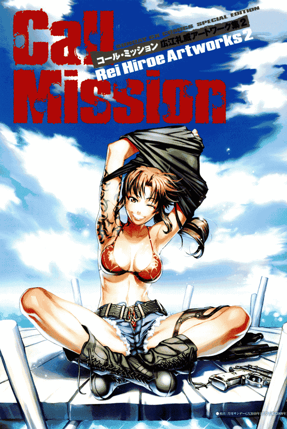 広江礼威 Call Mission Rei Hiroe Artworks2[182P]