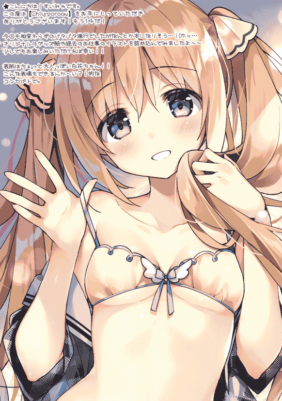 Chilly polka (すいみゃ) ChillypoRoom WMvol.14[16P]
