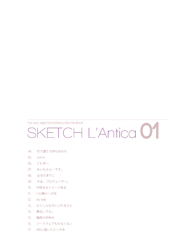 米と水の割合 (尾ノ上) SKETCH L'Antica 01[18P]