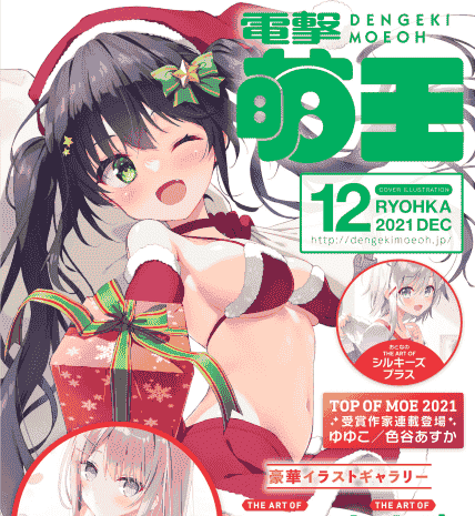 电击萌王 2021年12月插图精选[72P]