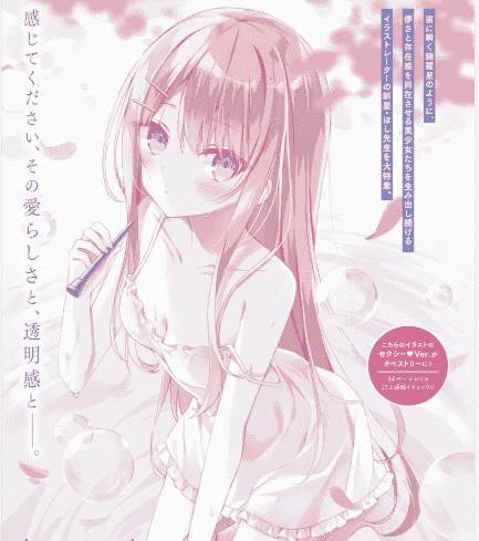 电击萌王 2021年12月插图精选[72P]