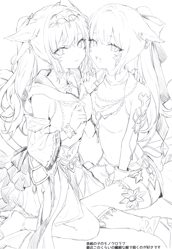 さしみねこ屋 (ももこ) Patch 2.0[24P]