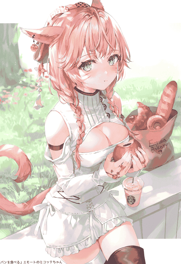 さしみねこ屋 (ももこ) Patch 2.0[24P]