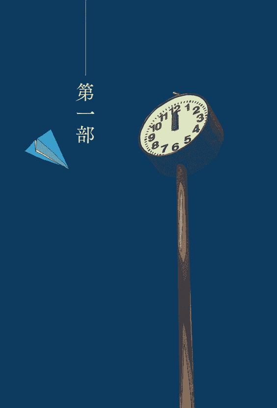 焦茶 あの夏ぼくは天使を見た[114P]