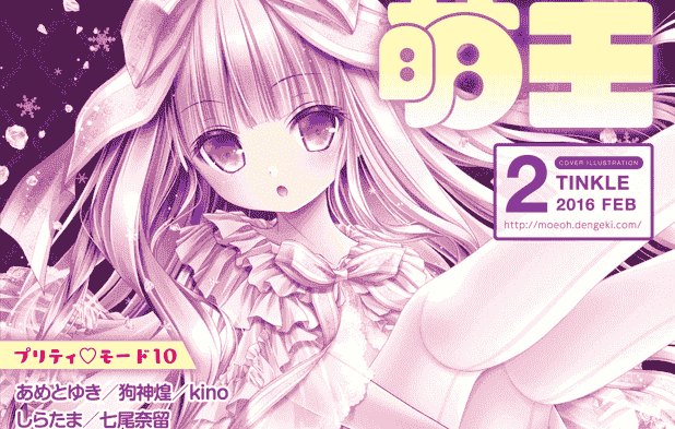 电击萌王 2016年02月插图精选[59P]