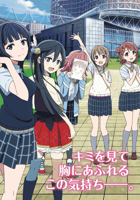 ラブライブ！虹ヶ咲学園スクールアイドル同好会TVアニメオフィシャルBOOK[149P]
