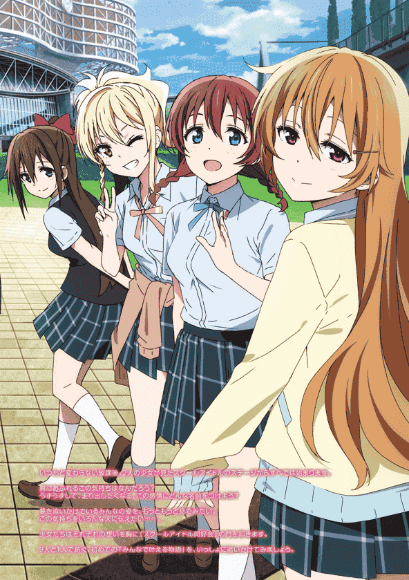 ラブライブ！虹ヶ咲学園スクールアイドル同好会TVアニメオフィシャルBOOK[149P]