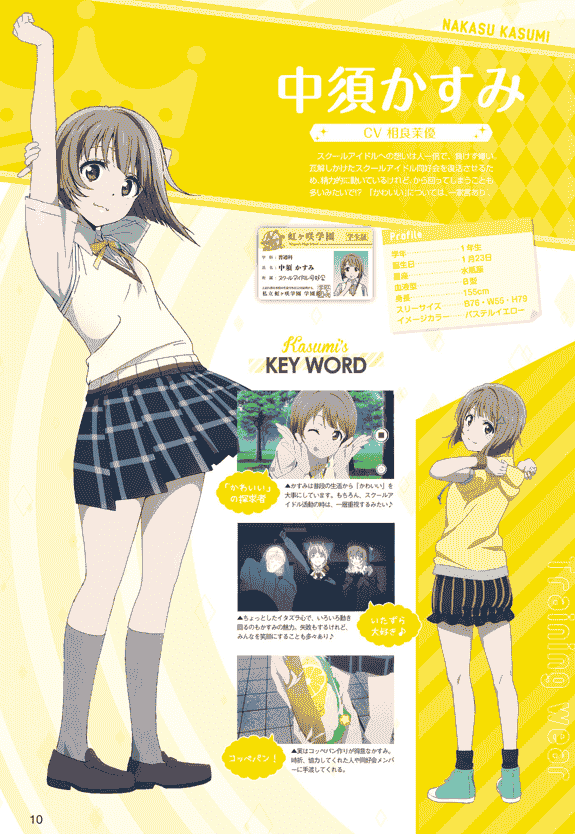 ラブライブ！虹ヶ咲学園スクールアイドル同好会TVアニメオフィシャルBOOK[149P]