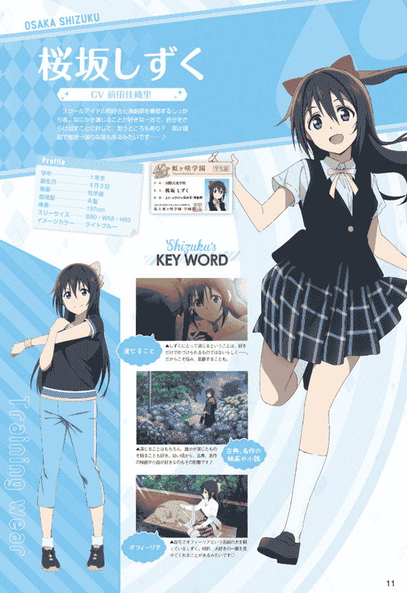 ラブライブ！虹ヶ咲学園スクールアイドル同好会TVアニメオフィシャルBOOK[149P]