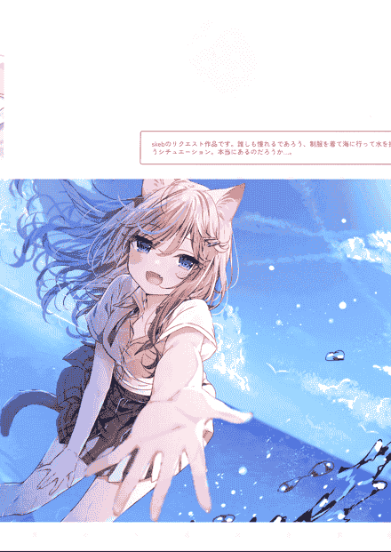 salmon (まふゆ) Melt[17P]