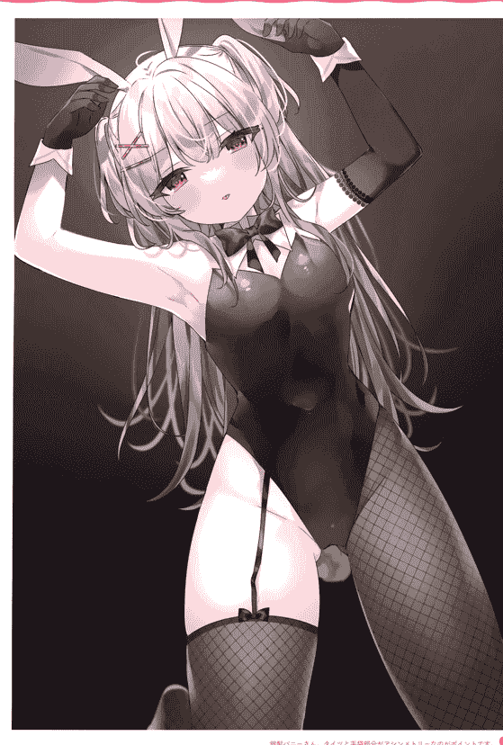 salmon (まふゆ) Melt[17P]