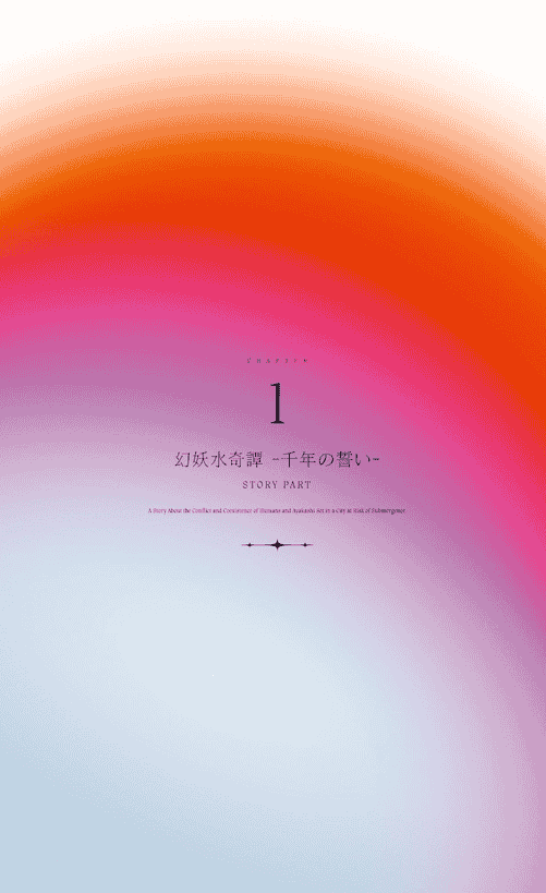 水に溺れて夢を見る 美和野らぐ作品集[138P]